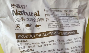 猫粮分享丨异军突起之捷嘉鲜猫粮 猫粮分享丨异军突起之捷嘉鲜猫粮