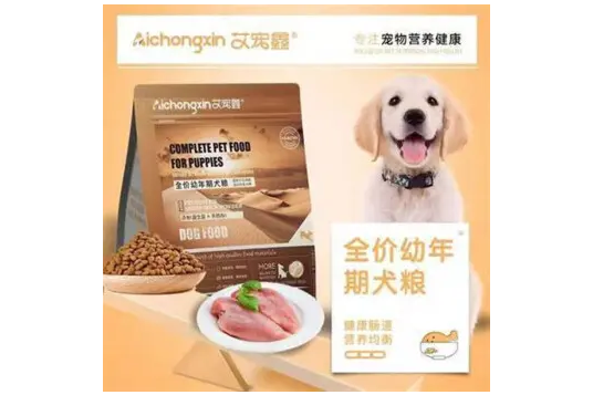 艾宠鑫狗粮怎么样