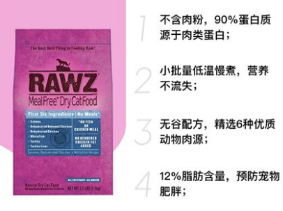 rawz猫粮是什么牌子