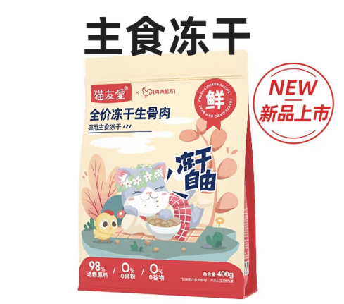 猫友爱主食冻干怎么样 猫友爱主食冻干怎么样