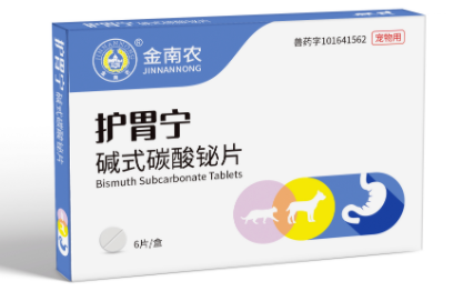 金南农宠物药治疗腹泻吗 金南农宠物药治疗腹泻吗