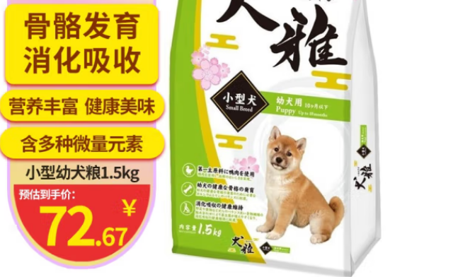 派地奥狗粮怎么样 派地奥狗粮怎么样
