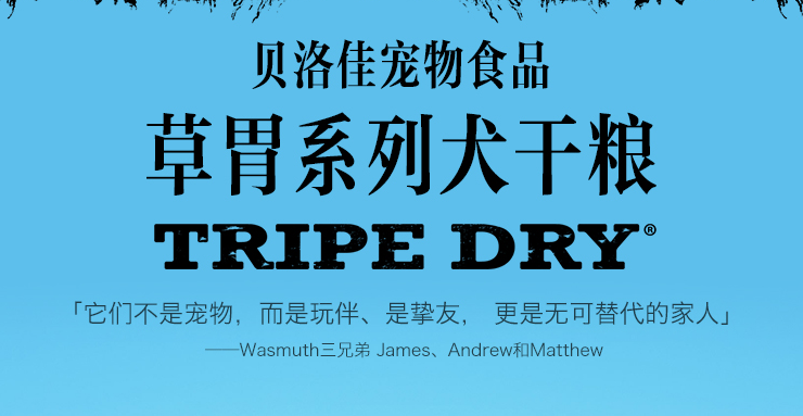 贝洛佳狗粮公司简介 贝洛佳狗粮公司简介