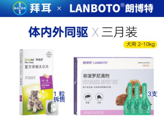 拜耳驱虫药怎么样