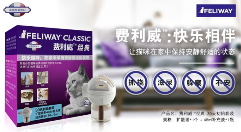 费利威对猫咪有用吗 费利威对猫咪有用吗