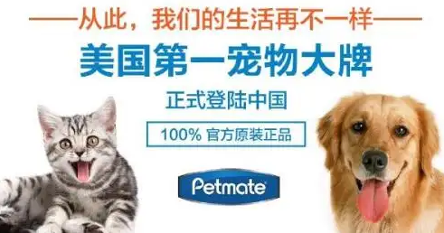 petmate有代购的吗 petmate有代购的吗