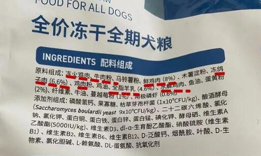 狗粮成分表怎么看