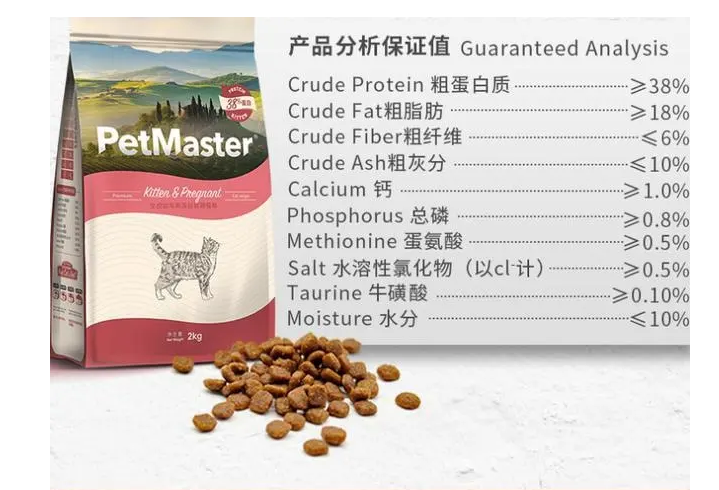 好猫粮配料表是什么样