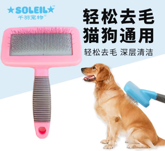 千羽宠物气垫针梳怎么样 千羽宠物气垫针梳怎么样