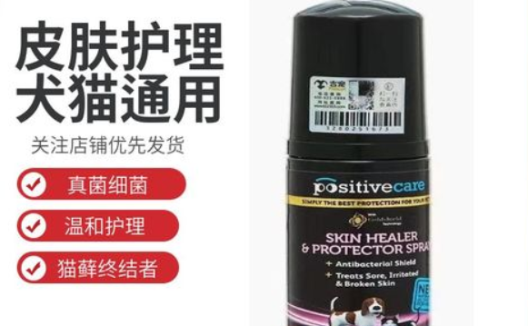 水肤宁宠物皮肤护理好用吗 水肤宁宠物皮肤护理好用吗
