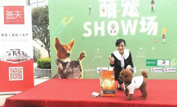 “萌力”当道,爱宠游X盖夫,萌宠SHOW场欢乐开启~ “萌力”当道,爱宠游X盖夫,萌宠SHOW场欢乐开启~