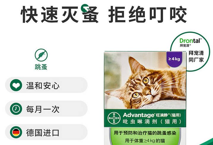 旺滴静和福来恩的区别 旺滴静和福来恩的区别