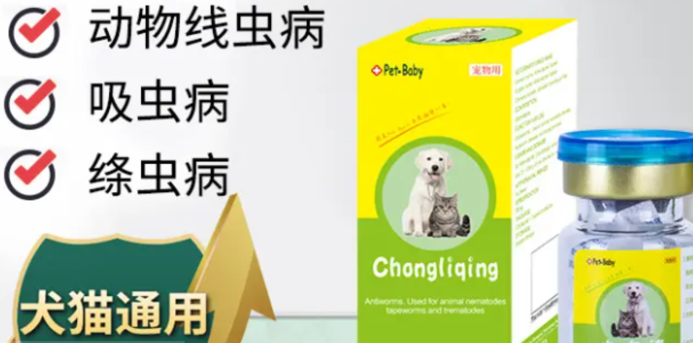 倍贝宠驱虫药安全吗 倍贝宠驱虫药安全吗