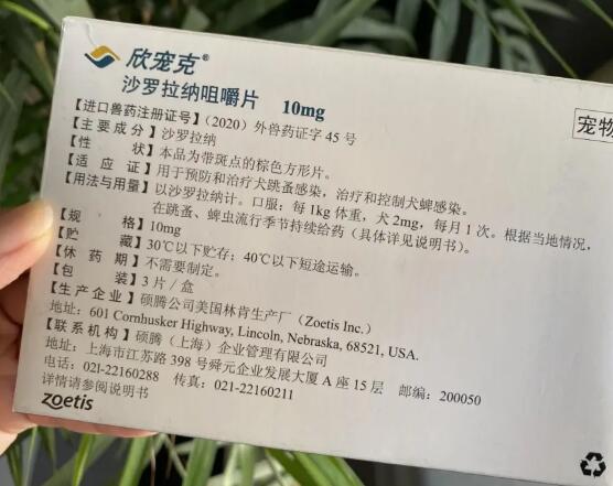 欣宠克沙罗拉纳咀嚼片价格 欣宠克沙罗拉纳咀嚼片价格