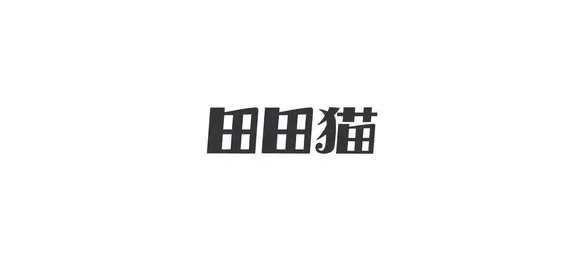 田田猫公司的联系方式 田田猫公司的联系方式