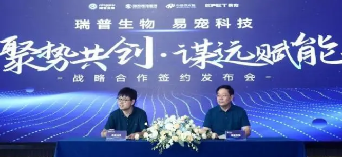 宠物品牌易宠科技获数亿元融资，投资方是瑞派宠物医院母公司