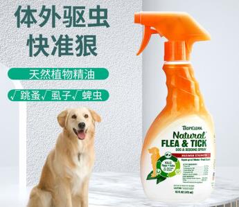 多美洁驱虫喷雾怎么样