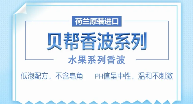 贝帮水果系列香波怎么样 贝帮水果系列香波怎么样