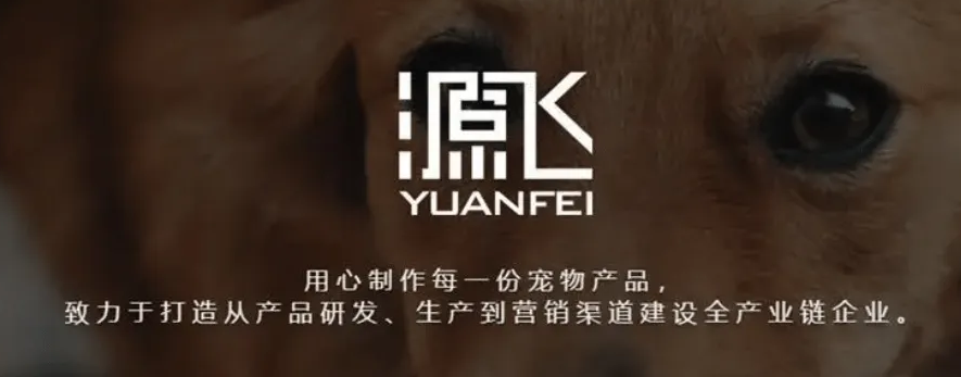 天元宠物和源飞宠物哪个好 天元宠物和源飞宠物哪个好
