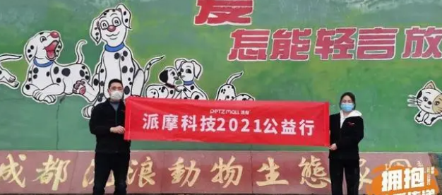 派摩公益|爱之家冬日行:用拥抱温暖Ta们 派摩公益|爱之家冬日行:用拥抱温暖Ta们