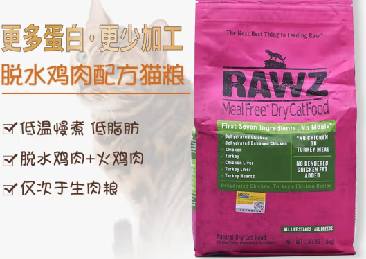 rawz猫粮长胖吗