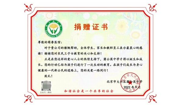 播种希望的种子,守护梦想的萌芽,萌兽医馆共赴蒲公英的约定 播种希望的种子,守护梦想的萌芽,萌兽医馆共赴蒲公英的约定