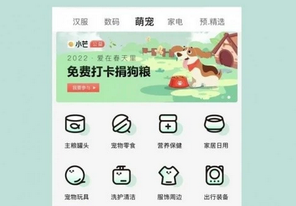 信元发育宝抢占宠物新赛道 携手小芒打造“萌宠社区” 信元发育宝抢占宠物新赛道 携手小芒打造“萌宠社区”