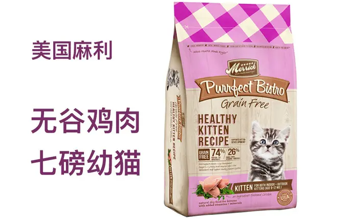 麻利猫粮怎么样 麻利猫粮怎么样