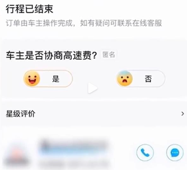 顺风车送猫，中途被司机威胁加价