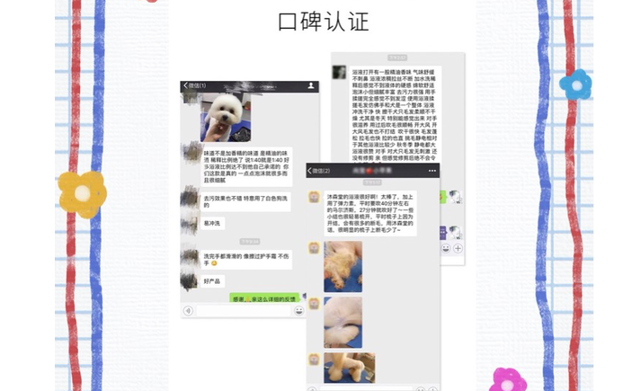 修狗勾毛发飘逸柔顺的秘密--沐森堂洗护系列 修狗勾毛发飘逸柔顺的秘密--沐森堂洗护系列
