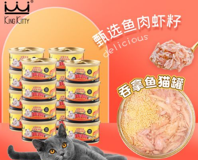 kingkitty猫罐头能吃吗 kingkitty猫罐头能吃吗