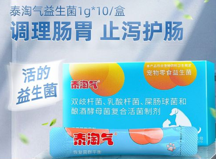泰淘气益生菌功能主治什么 泰淘气益生菌功能主治什么