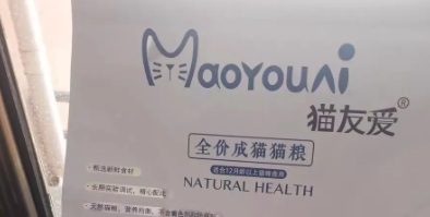 猫友爱猫粮产地是哪里 猫友爱猫粮产地是哪里