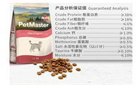 好猫粮配料表是什么样