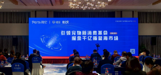 共创未来,陪它开创宠物行业数智新时代