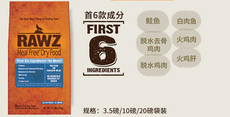 rawz狗粮保质期 rawz狗粮保质期