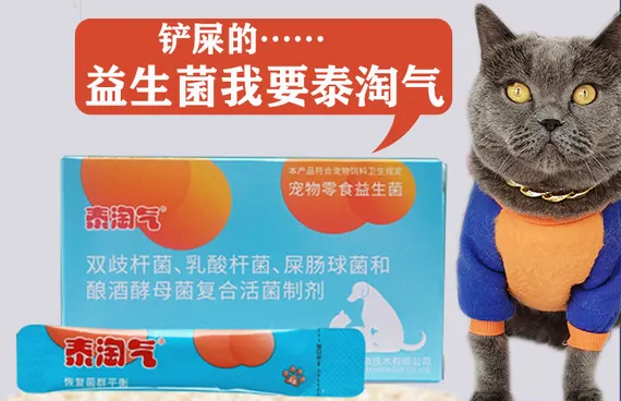 泰淘气益生菌没冷藏后果