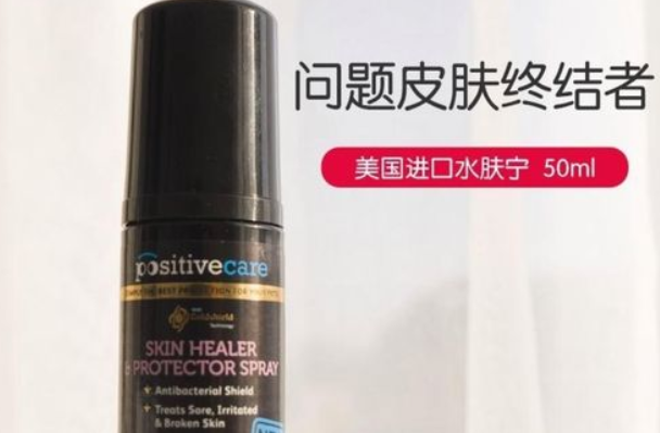 水肤宁好吗 水肤宁好吗