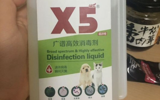 广谱x5消毒液对人体 广谱x5消毒液对人体