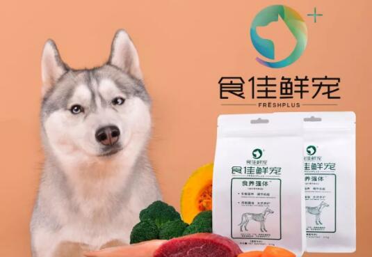食佳鲜宠狗粮怎么样 食佳鲜宠狗粮怎么样