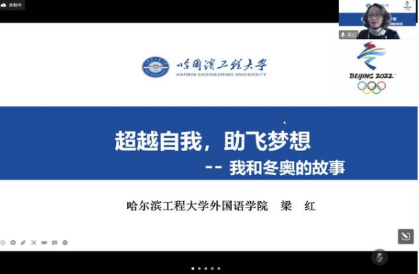 联合学院举行Hidream第十期 冬奥主题论坛-超越自我,助飞梦想 联合学院举行Hidream第十期 冬奥主题论坛-超越自我,助飞梦想