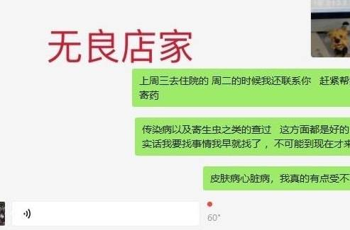 杭州网友一次买狗经历，八百元变成一万元 