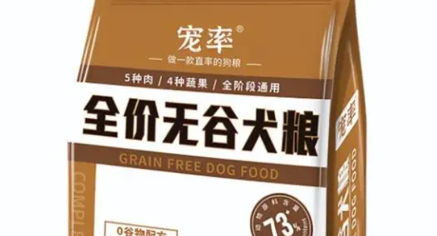 十大放心狗粮国产