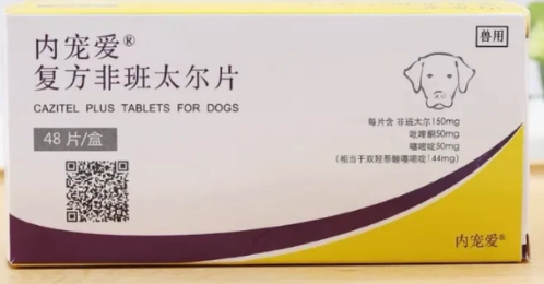 狗狗体内驱虫药什么牌子的好