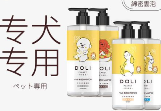 狗狗用什么沐浴露好