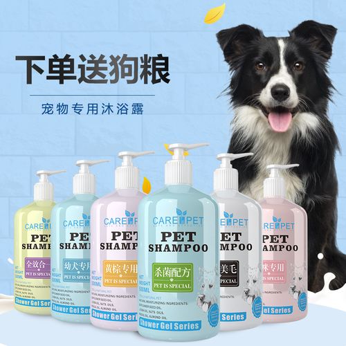 狗狗沐浴露好吗