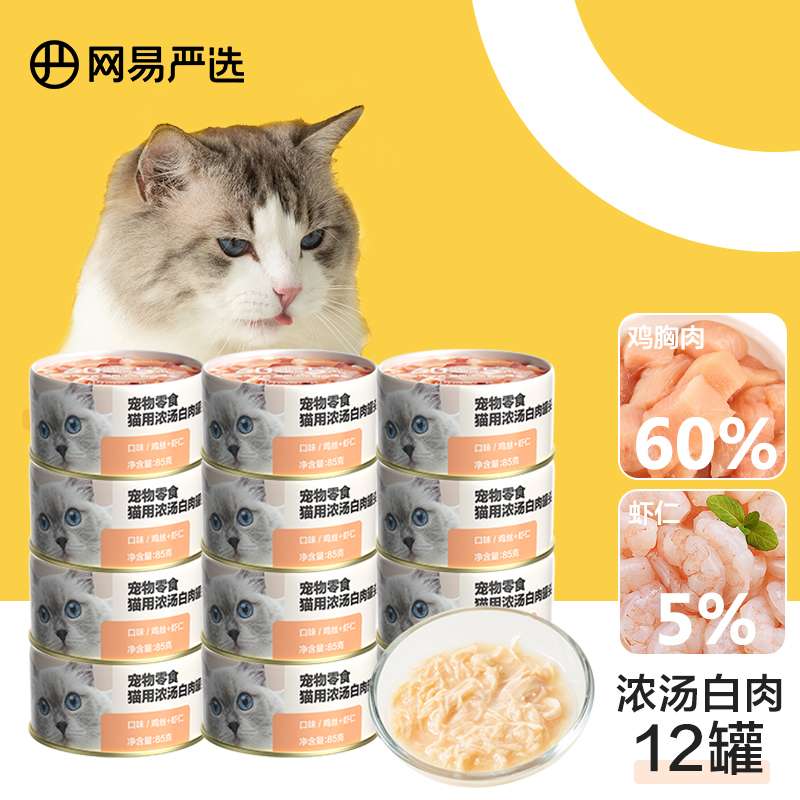 新猫罐头怎么样