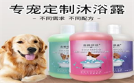 狗狗沐浴露哪款比较好