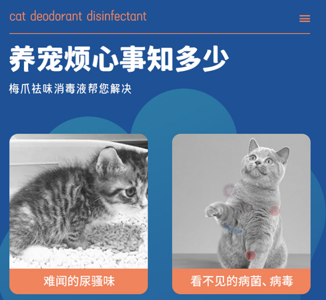 宠物消毒液与普通消毒液有区别吗？对人有害吗？