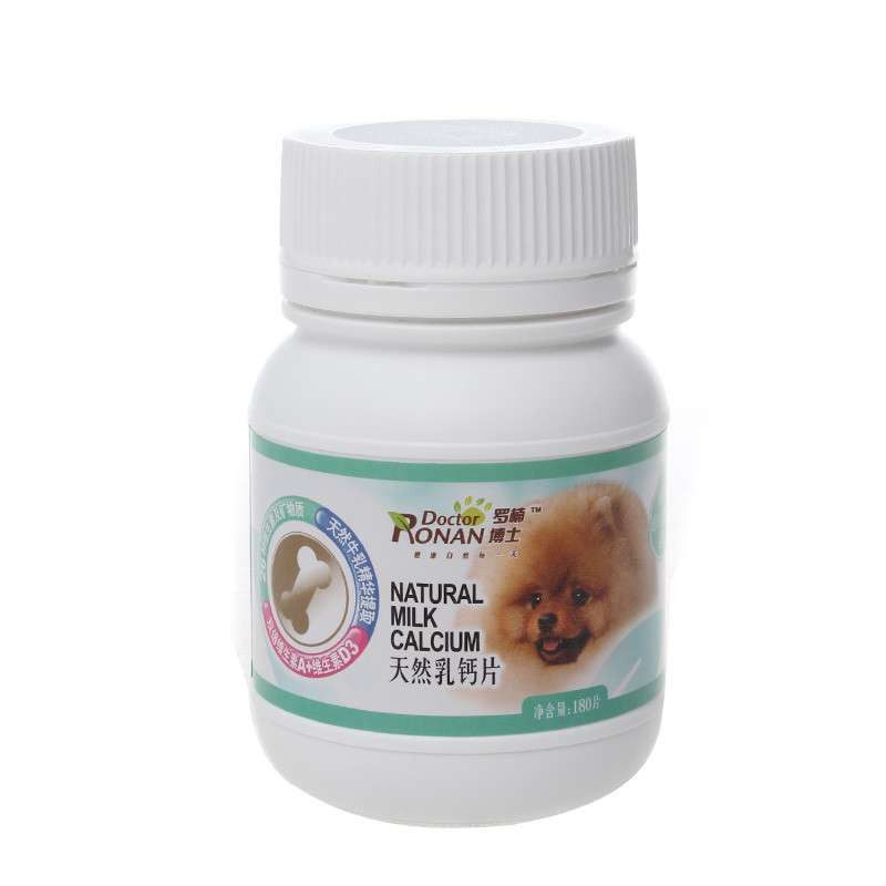 宠物补钙哪个牌子好